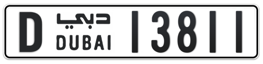 D 13811 - Plate numbers for sale in Dubai