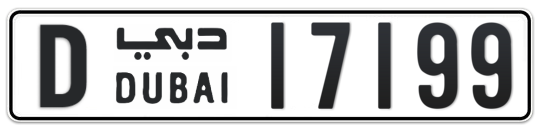D 17199 - Plate numbers for sale in Dubai