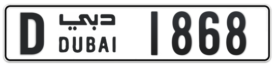 D 1868 - Plate numbers for sale in Dubai