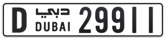 D 29911 - Plate numbers for sale in Dubai