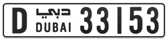 D 33153 - Plate numbers for sale in Dubai