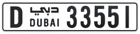 D 33551 - Plate numbers for sale in Dubai