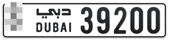  * 39200 - Plate numbers for sale in Dubai