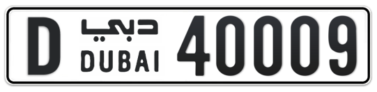 D 40009 - Plate numbers for sale in Dubai
