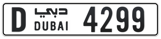 D 4299 - Plate numbers for sale in Dubai
