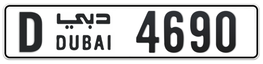 D 4690 - Plate numbers for sale in Dubai