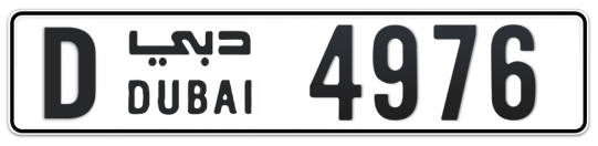D 4976 - Plate numbers for sale in Dubai