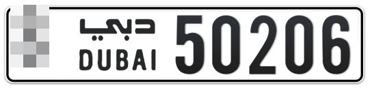  * 50206 - Plate numbers for sale in Dubai