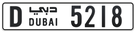 D 5218 - Plate numbers for sale in Dubai