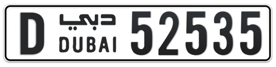 D 52535 - Plate numbers for sale in Dubai