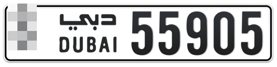  * 55905 - Plate numbers for sale in Dubai