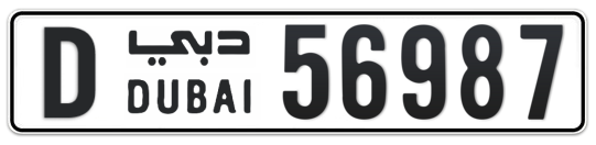 D 56987 - Plate numbers for sale in Dubai