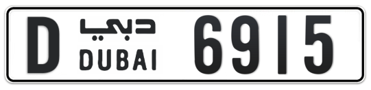 D 6915 - Plate numbers for sale in Dubai