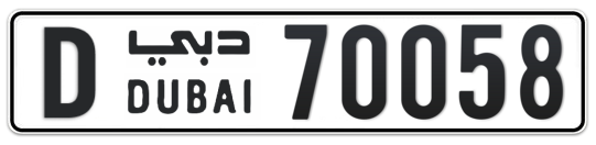 D 70058 - Plate numbers for sale in Dubai