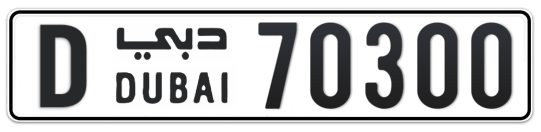 D 70300 - Plate numbers for sale in Dubai