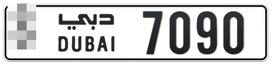  * 7090 - Plate numbers for sale in Dubai