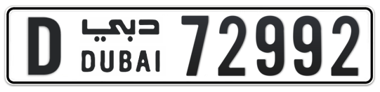 D 72992 - Plate numbers for sale in Dubai