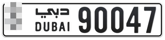  * 90047 - Plate numbers for sale in Dubai