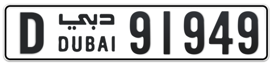 D 91949 - Plate numbers for sale in Dubai