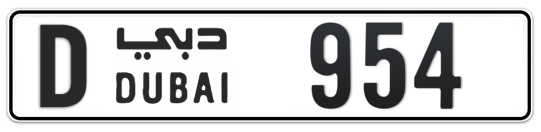 D 954 - Plate numbers for sale in Dubai