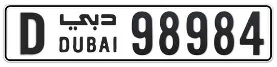 D 98984 - Plate numbers for sale in Dubai
