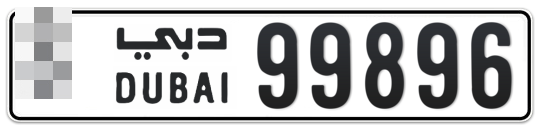  * 99896 - Plate numbers for sale in Dubai