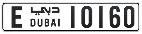 E 10160 - Plate numbers for sale in Dubai