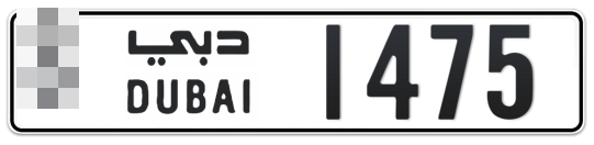  * 1475 - Plate numbers for sale in Dubai