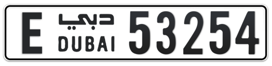 E 53254 - Plate numbers for sale in Dubai