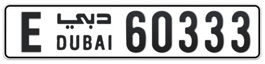 E 60333 - Plate numbers for sale in Dubai