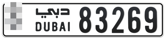  * 83269 - Plate numbers for sale in Dubai
