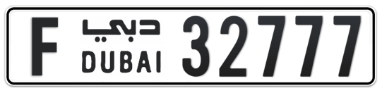 F 32777 - Plate numbers for sale in Dubai