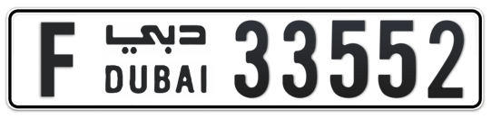 F 33552 - Plate numbers for sale in Dubai