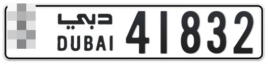  * 41832 - Plate numbers for sale in Dubai