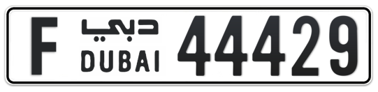 F 44429 - Plate numbers for sale in Dubai
