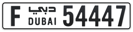 F 54447 - Plate numbers for sale in Dubai
