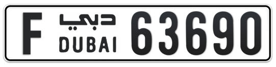 F 63690 - Plate numbers for sale in Dubai