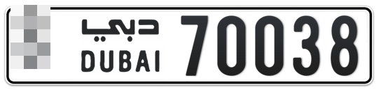  * 70038 - Plate numbers for sale in Dubai