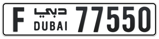 F 77550 - Plate numbers for sale in Dubai