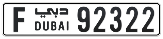 F 92322 - Plate numbers for sale in Dubai