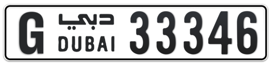 G 33346 - Plate numbers for sale in Dubai