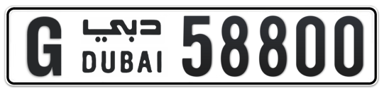 G 58800 - Plate numbers for sale in Dubai
