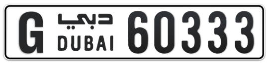 G 60333 - Plate numbers for sale in Dubai