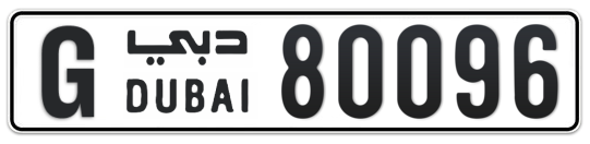 G 80096 - Plate numbers for sale in Dubai