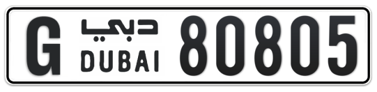 G 80805 - Plate numbers for sale in Dubai