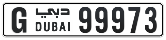 G 99973 - Plate numbers for sale in Dubai