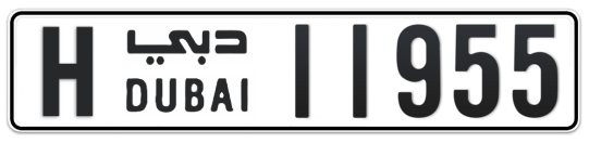 H 11955 - Plate numbers for sale in Dubai