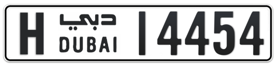 H 14454 - Plate numbers for sale in Dubai