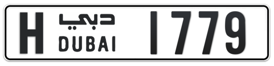 H 1779 - Plate numbers for sale in Dubai