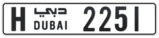 H 2251 - Plate numbers for sale in Dubai